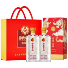五粮液股份 富贵吉祥柔和精制白酒 52度 500ml*2瓶装 带杯