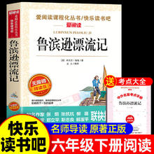 限移动端：《鲁滨逊漂流记》