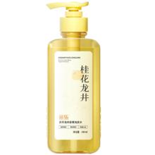 采乐无硅油洗发水 鱼子酱护发 桂花龙井香 300ml*3件