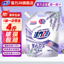 再降价: 活力28 洗衣液2kg