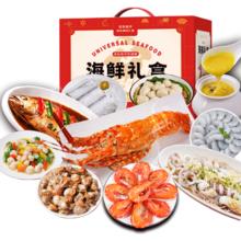 现货鲜京采 年货海鲜礼盒 含青龙虾黄花鱼黑虎虾带鱼等10种6.9斤 生鲜大礼包
