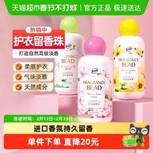 限移动端：Texlabs 下拉享优惠】泰克斯乐留香珠凝香珠清香型柔顺200g*3持久香味