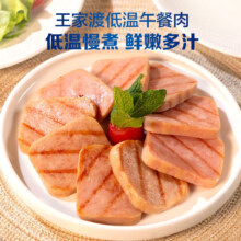 王家渡 低温午餐肉儿童早餐香肠罐头 原味 198g×5盒