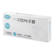 一次性手套 PE食品级 加厚耐用 家用抽取式透明 100只 L 盒装