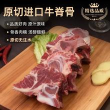 沃典 乌拉圭原切牛脊骨 净重4斤