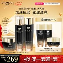 自然堂 冰肌紧致抗皱水乳霜三件套 高保湿 新年送礼