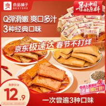 良品铺子 豆干什锦装320g 休闲零食 卤味香辣五香