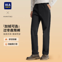 海澜之家 轻商务直筒长裤  加绒加厚可选