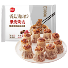 plus会员：思念 香菇猪肉纸皮烧麦 800g 16只 早餐半成品
