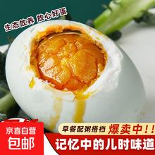 高邮 熟咸蛋 65克 10枚