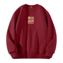 真维斯 男女同款马到功成圆领外套