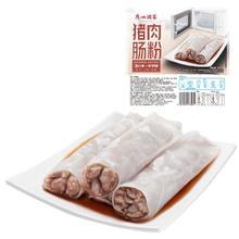 广州酒家 猪肉肠粉185g 3条 早餐半成品 广式早茶 食品 生鲜面点 年货送礼
