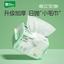 雨森 啵啵熊洗脸巾 80抽/包 干湿两用 一次性洁面巾 4包