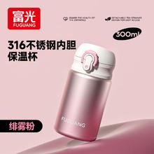 富光 保温杯316L不锈钢 菲雾粉300ml