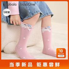 巴拉巴拉 balaOne儿童袜子秋冬女棉袜儿童宝宝中大童甜美袜五双装