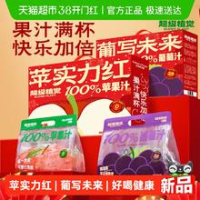 88VIP会员：超级植觉 苹果汁葡萄汁3.6kg*1箱