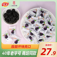 佳宝 原滋原滋西梅500g（1斤约80小包）