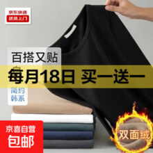 双面绒加绒德绒圆领 2件