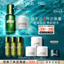 海蓝之谜 保湿愈颜套装 精萃水+云绒霜 礼盒装