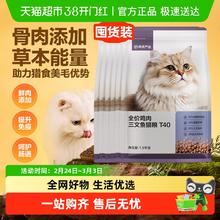 淘金币可用、今日必买：网易严选 三文鱼鸡肉全价猫粮T40 1.5kg*4袋