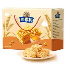 徐福记 蛋黄味沙琪玛 1664g 年货礼盒 节日送礼零食