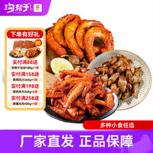 沟帮子 熏鸡肝 180g*3袋