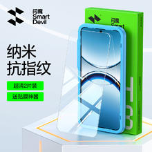 闪魔 适用oppo/vivo钢化膜2片