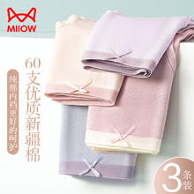 猫人 MiiOW 女士纯棉底档无痕内裤 白色+浅肤+浅绿 M (80-100斤)