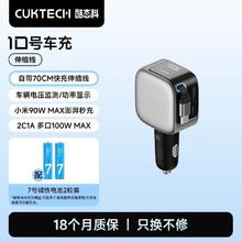 酷态科 10号超级车充手机充电器100W快充自带伸缩线三口车载充电器
