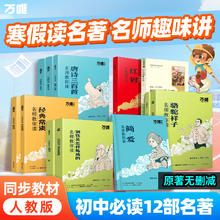 万唯《中考初中必读名著》2本（经典常谈+昆虫）