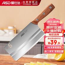 爱仕达 菜刀厨房刀具50Cr15mov不锈钢斩切刀久锋系列切片刀RDG2M1WG