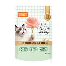 比瑞吉 M85猫粮俱乐部低温烘焙鲜肉全价猫粮试用装40g*5