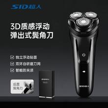 超人 男士电动剃须刀3D浮动三刀头带鬓角刀剃胡子刀RS322