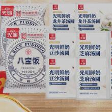 光明牌 鲜奶汤圆 组合8袋+八宝饭2袋