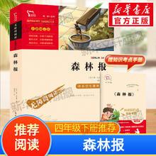 限移动端：十万个为什么四年级下册必读四下快乐读书吧全套4年级必读灰尘的旅行小学版青年米伊林看看我们地球人类起源演化过程新励志智慧熊