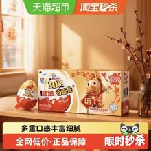 今日必买：健达 奇趣蛋 3颗装60g