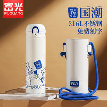富光 男女儿童保温杯 500ml 316L不锈钢+送皮质杯套