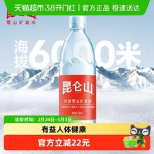 限移动端：昆仑山 雪山矿泉水