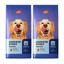 京东PLUS：比瑞吉 爱不将就系列 中大型小型犬成犬粮 16kg*2