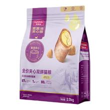 麦富迪 鲜肉夹心全价猫粮10kg成幼猫通用猫粮鱼油蛋黄双拼