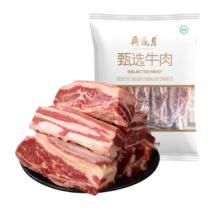 月盛斋 原切牛肋排 4斤 进口生鲜牛肉 源头直发