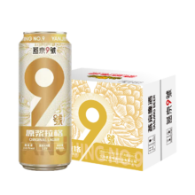 燕京啤酒 燕京9号12度原浆拉格啤酒 500ml*12整箱装