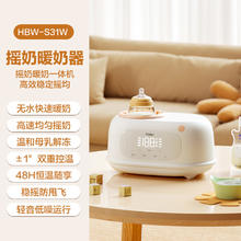 淘金币可用：海尔 摇奶器暖奶二合一体婴儿全自动奶粉搅拌器智能恒温热奶温奶器