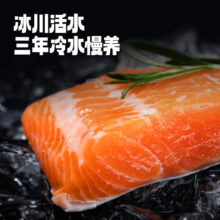 连海肴新疆三文鱼中段整块刺身切片 新鲜速冻原切 精修去边角料 三文鱼块 1200g 去皮400g