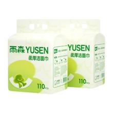 雨森 洗脸巾一次性洁面巾 110抽*2提