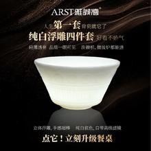 雅诚德 雅誠德 轻奢抗菌 骨瓷碗盘筷子 陶瓷餐具套装欧式 4碗