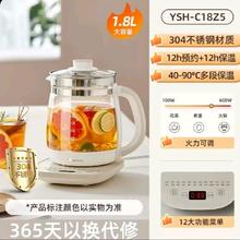 小熊 养生保温烧水一体智能电热水壶花茶壶 24保温YSH-C18Z5 1.8L