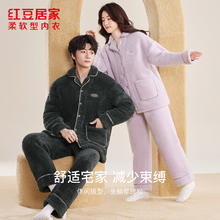 红豆居家 睡衣男女士秋冬保暖牛奶绒外穿加绒加厚睡衣
