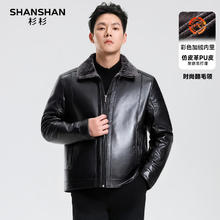 SHANSHAN杉杉 加绒加厚 男士毛领皮衣外套