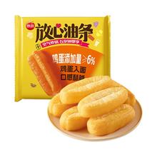 思念 面点任选10件 放心油条240g